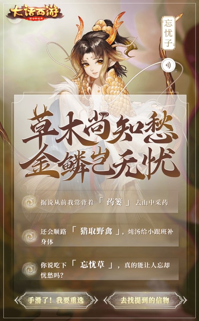 签订契约吧！大话龙族守护者H5趣味上线