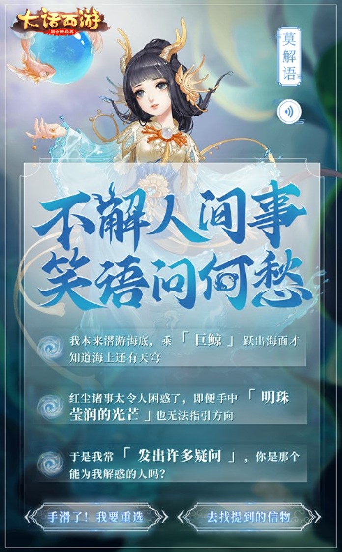 签订契约吧！大话龙族守护者H5趣味上线