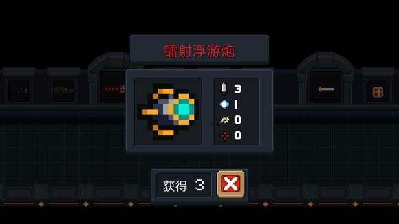 《元气骑士》武器镭射浮游炮图鉴