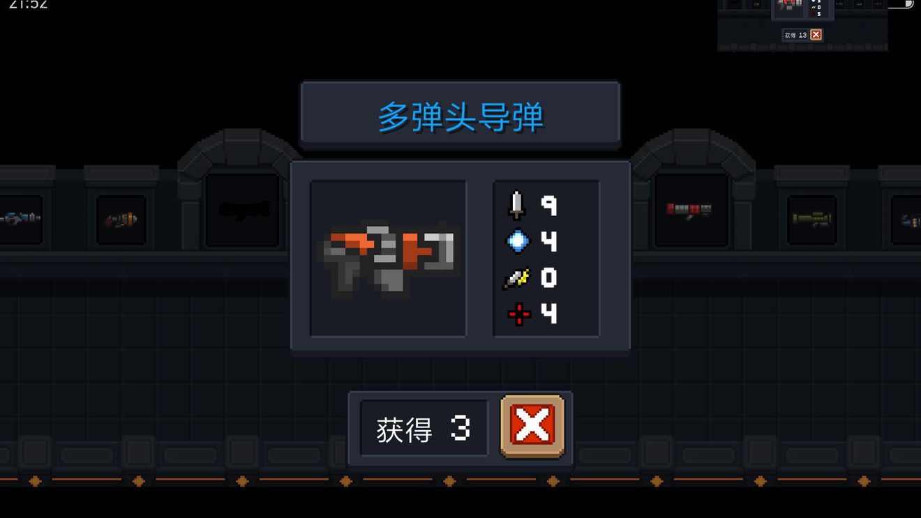 《元气骑士》武器多弹头导弹图鉴