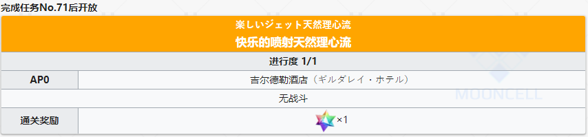 《命运冠位指定》日服泳装活动拉斯维加斯御前比试主线关卡敌人配置一览