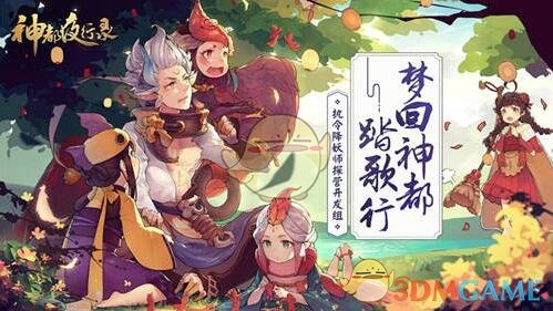 《神都夜行录》雷塔水3-5层阵容打法攻略