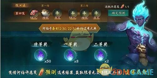 《神都夜行录》慧眼识鱼赢外观活动介绍