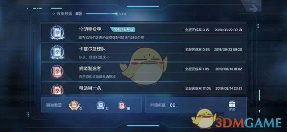 《龙族幻想》全明星投手异闻攻略