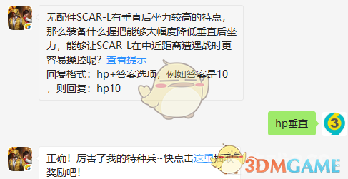装备什么握把能够大幅度降低垂直后坐力，能够让SCAR-L在中近距离遭遇战时更容易操控呢？