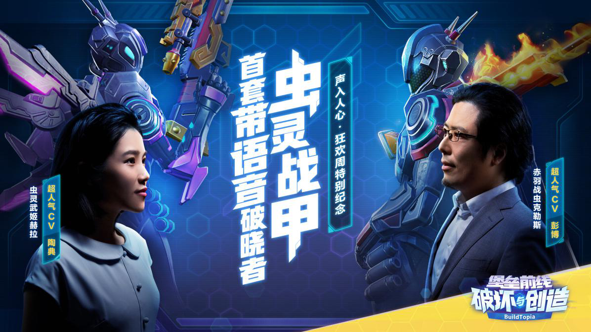 全服探险家共祝99！《堡垒前线》公测99日狂欢进行时