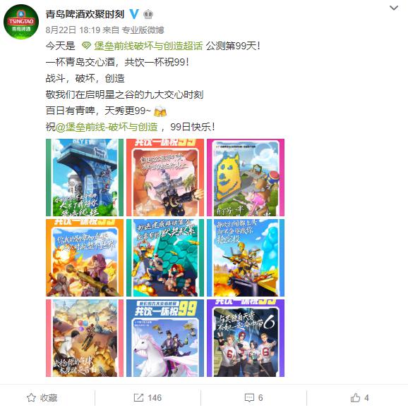 全服探险家共祝99！《堡垒前线》公测99日狂欢进行时