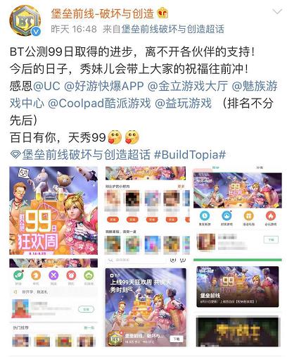 全服探险家共祝99！《堡垒前线》公测99日狂欢进行时
