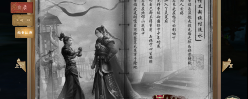 剑网3指尖江湖情义断绝付流水