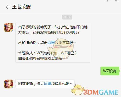 出了极影的辅助死了，队友站在他倒下的地方附近，还有没有极影的光环效果呢？
