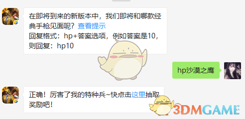 在即将到来的新版本中，我们即将和哪款经典手枪见面呢？