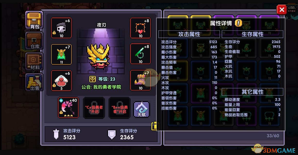 《我的勇者》牧师玩法攻略