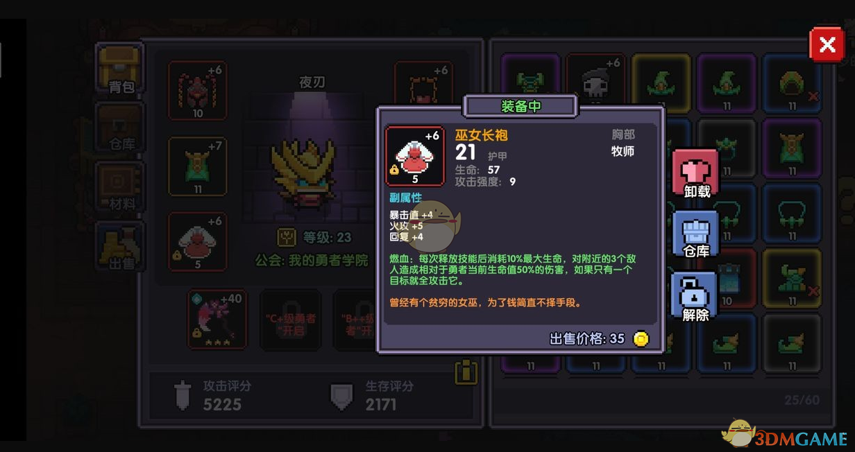 《我的勇者》牧师玩法攻略