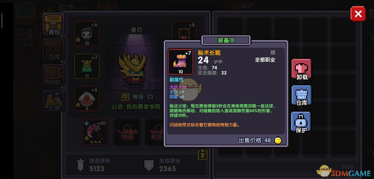 《我的勇者》牧师玩法攻略