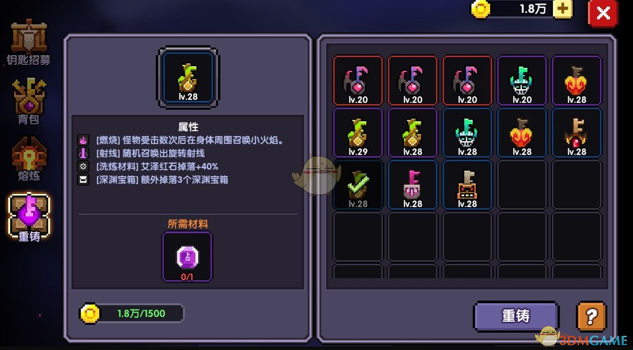 《我的勇者》红钥匙使用技巧