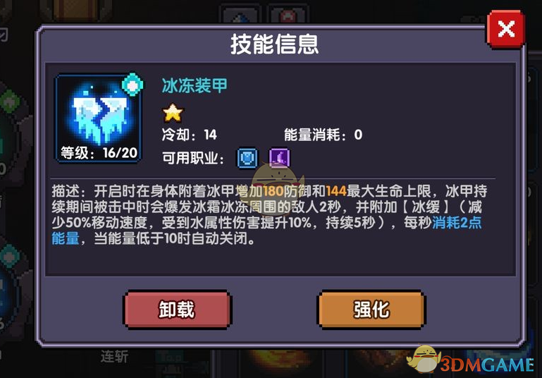 《我的勇者》最强战士技能装备推荐