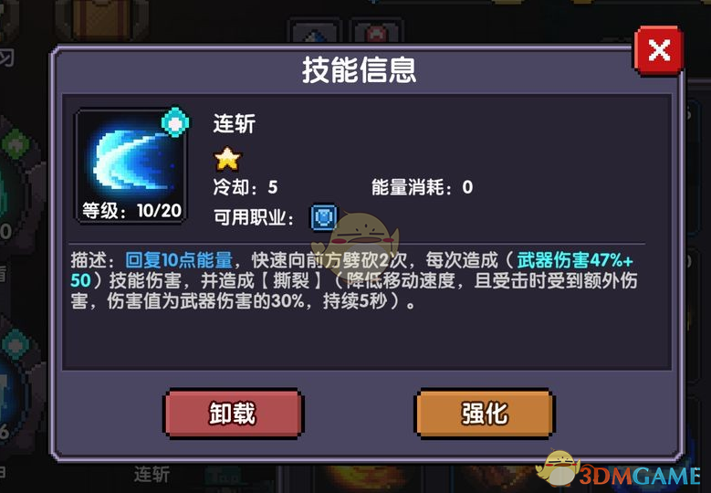 《我的勇者》最强战士技能装备推荐