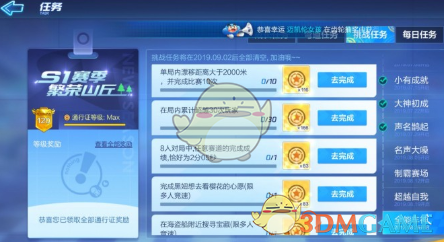《跑跑卡丁车手游》 海盗船附近搜寻宝藏攻略