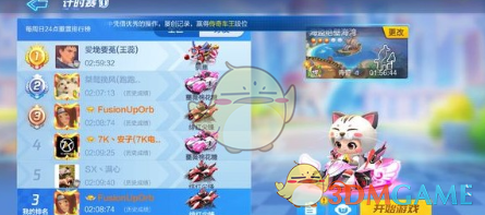 《跑跑卡丁车手游》 海盗船附近搜寻宝藏攻略