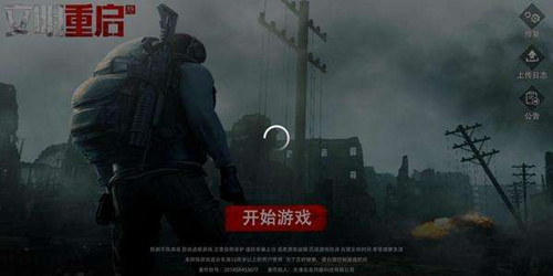 《王牌战争：文明重启》网略问题无法登陆解决办法