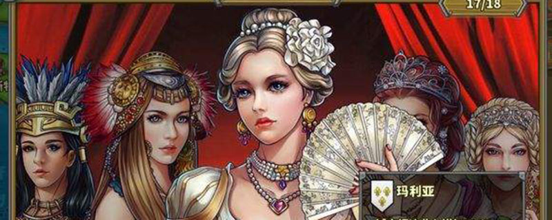 欧陆战争6公主解锁条件