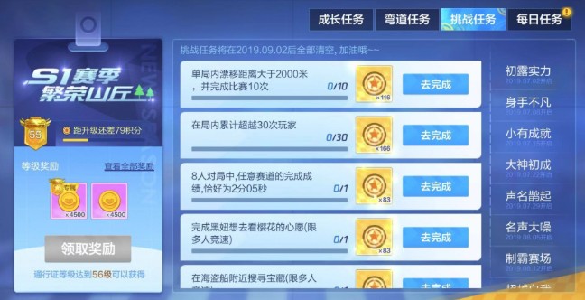 《跑跑卡丁车手游》漂移大于2000米技巧介绍