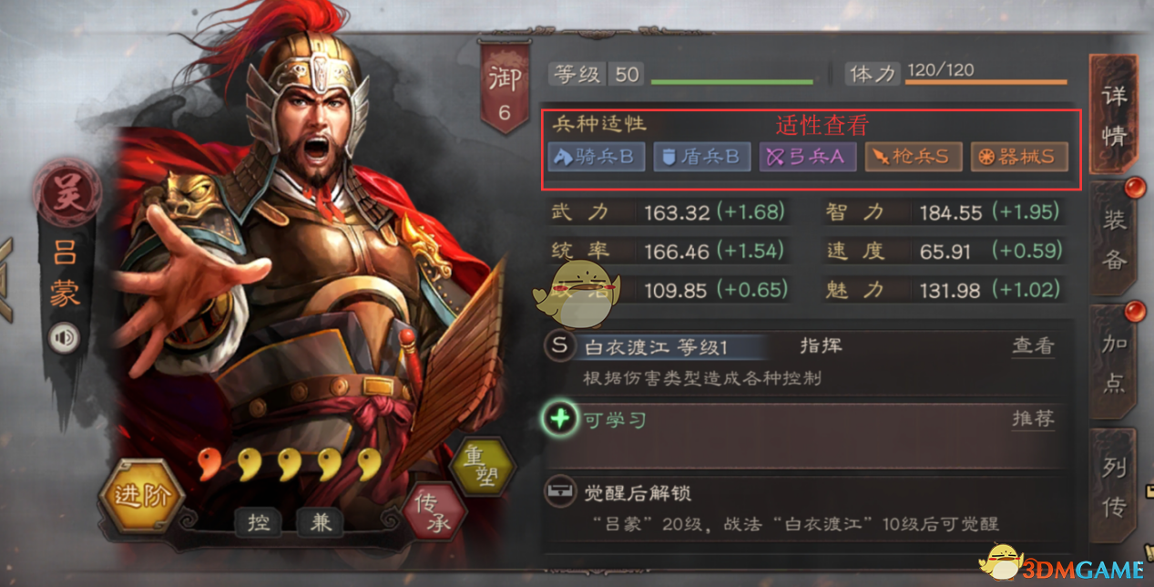 《三国志战略版》武将进阶版攻略介绍
