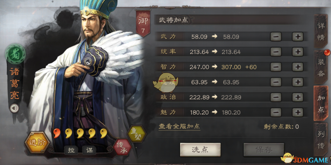 《三国志战略版》武将进阶版攻略介绍
