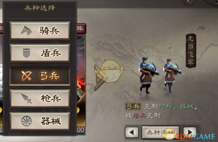 《三国志战略版》兵种系统攻略介绍