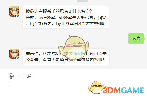 被称为白眼杀手的忍者叫什么名字？