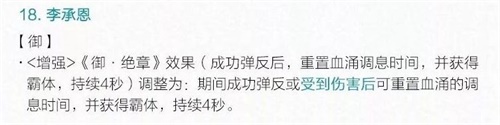 《剑网3：指尖江湖》防御型侠客进阶指南