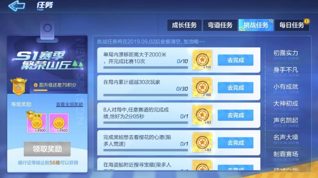 《跑跑卡丁车手游》8人任意赛道完成时间为2分05秒攻略