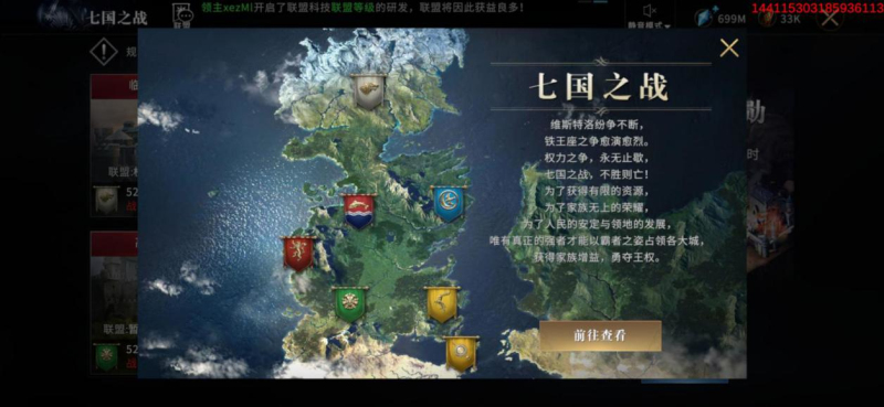 《权力的游戏 凛冬将至》助力！2019西岸电竞冠军挑战赛成功问鼎铁王座