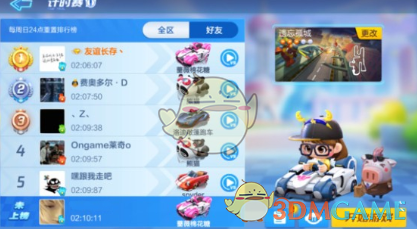 《跑跑卡丁车手游》添加电脑与人机角色方法详解
