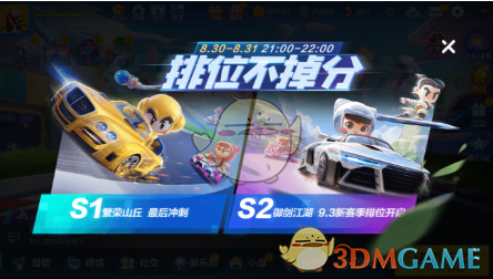 《跑跑卡丁车手游》银月剑新车属性特征详解