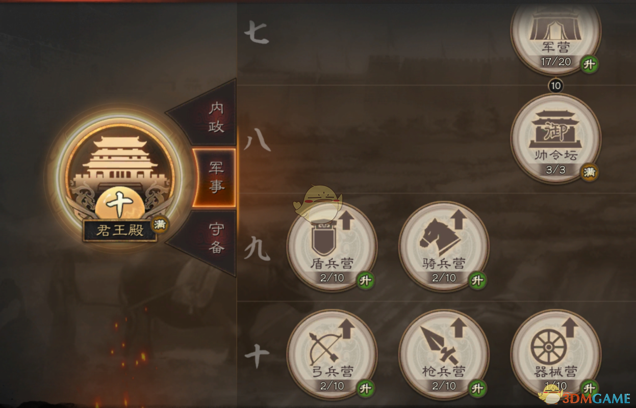 《三国志战略版》建筑功能介绍