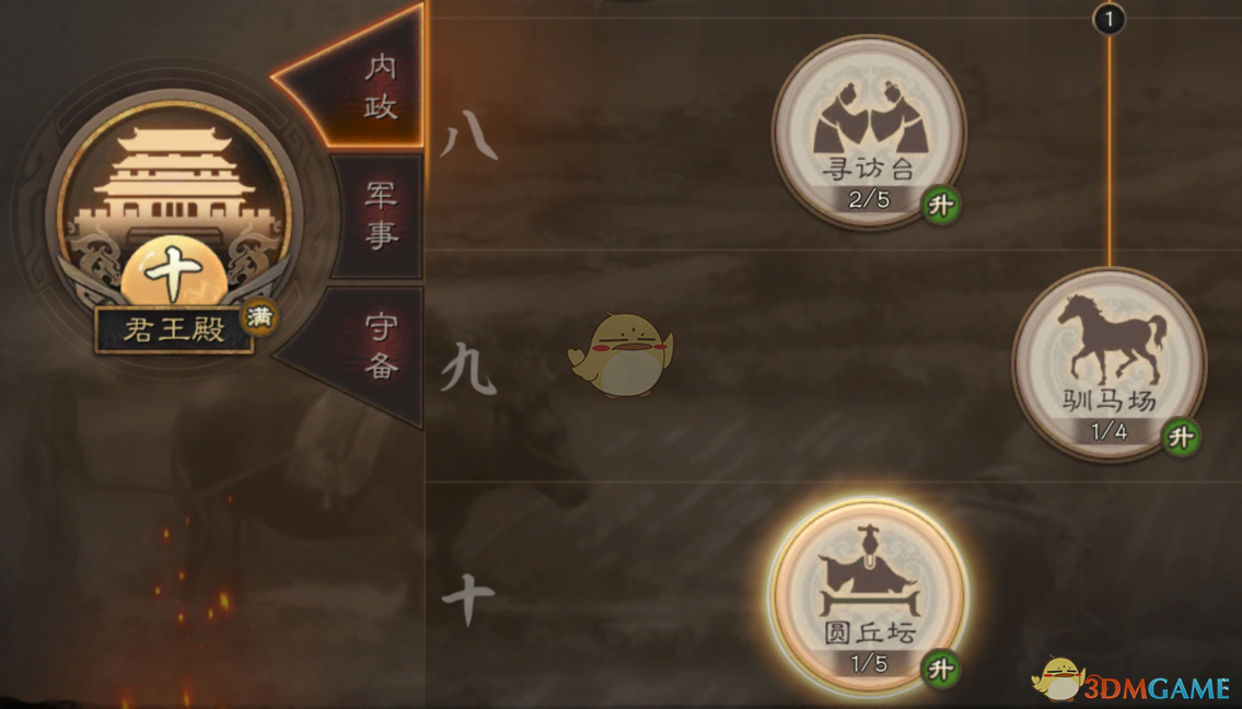 《三国志战略版》建筑功能介绍