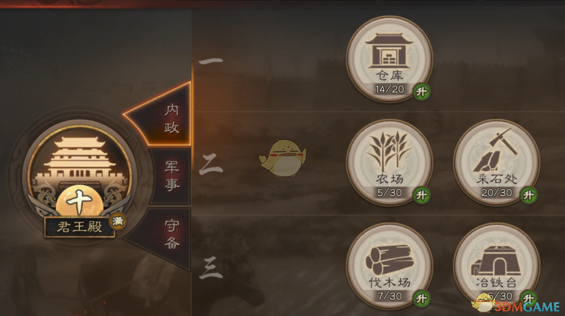 《三国志战略版》建筑功能介绍