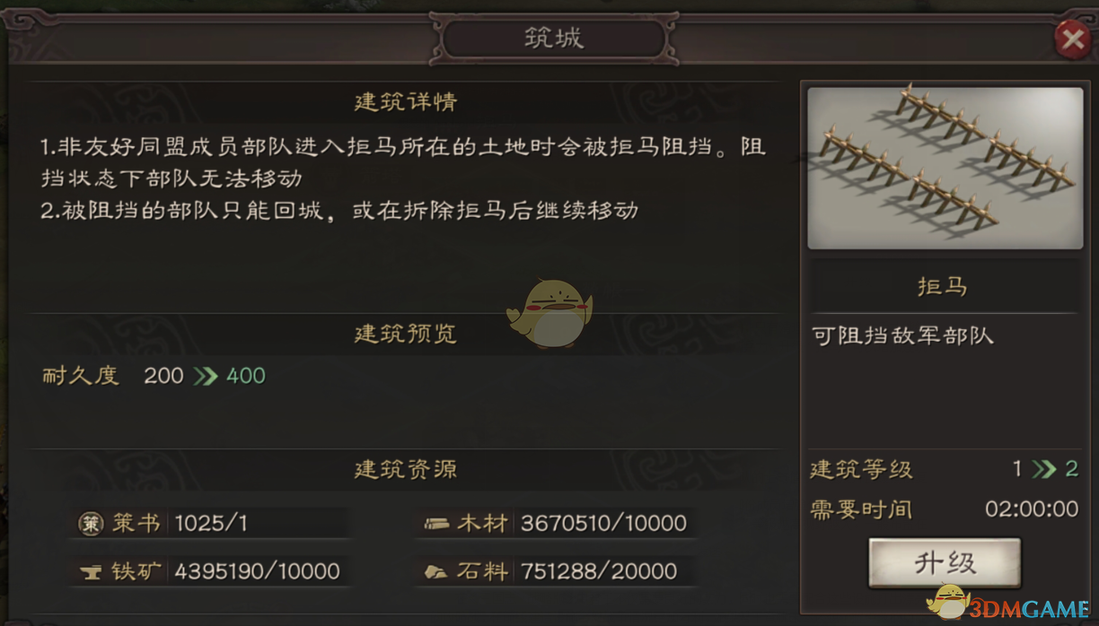 《三国志战略版》野外建筑功能介绍