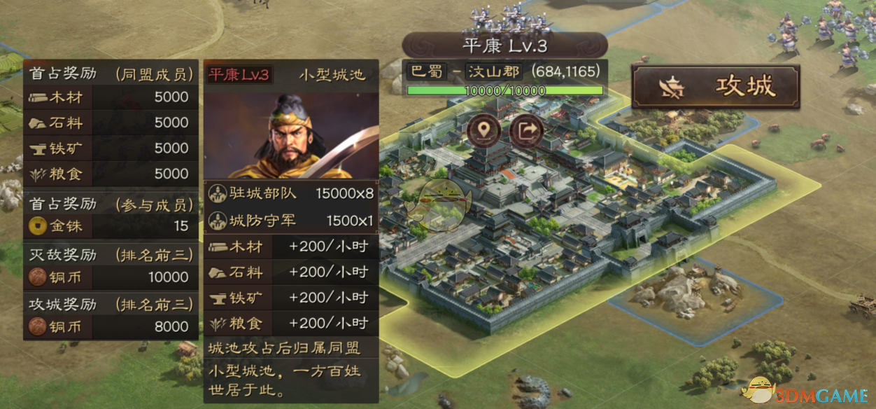 《三国志战略版》同盟系统介绍