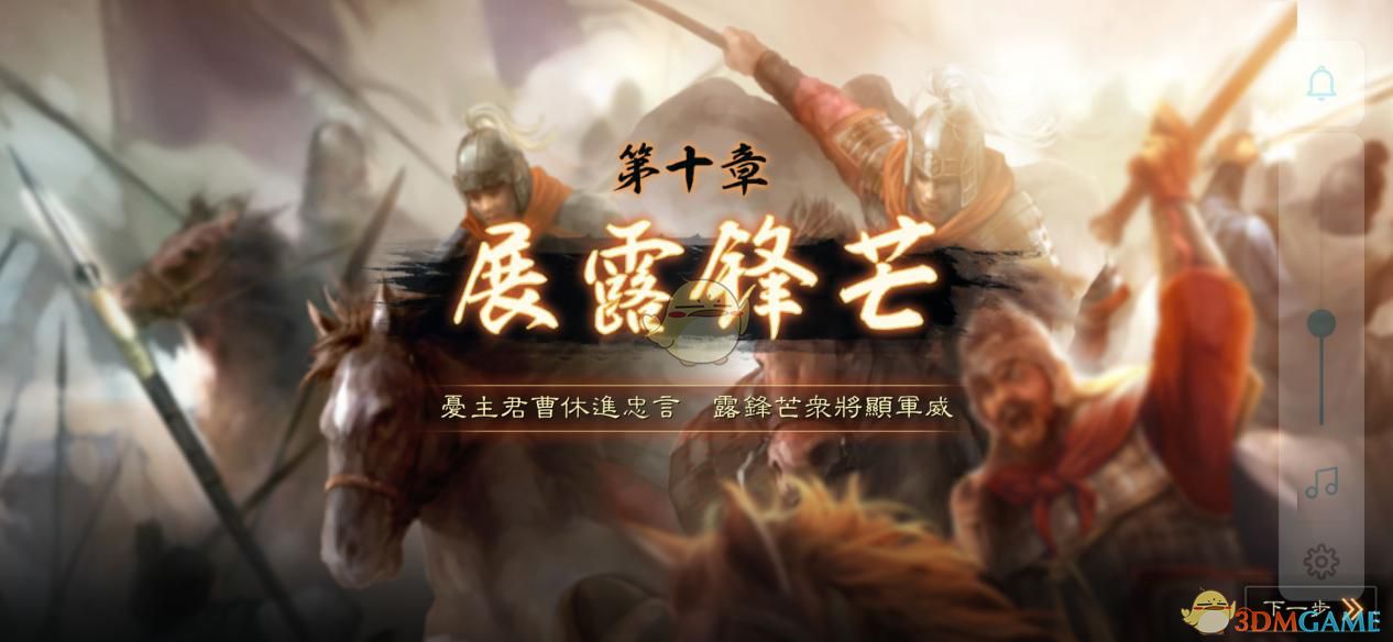 《三国志战略版》任务与成就攻略介绍