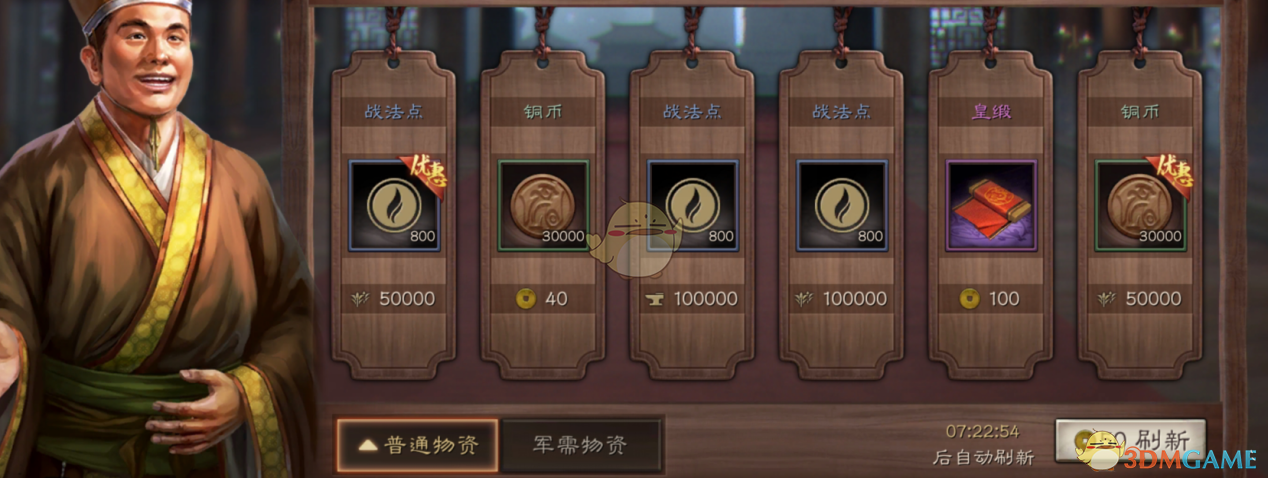 《三国志战略版》政厅系统介绍