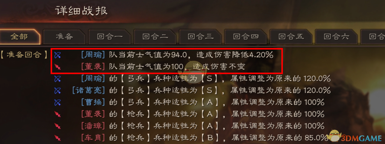 《三国志战略版》部队操作