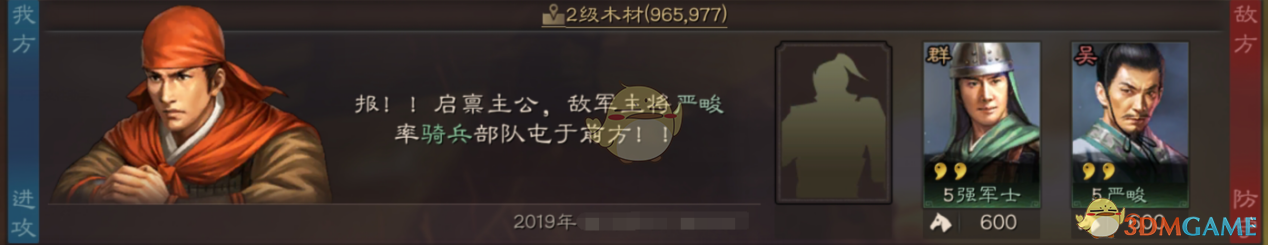 《三国志战略版》部队操作