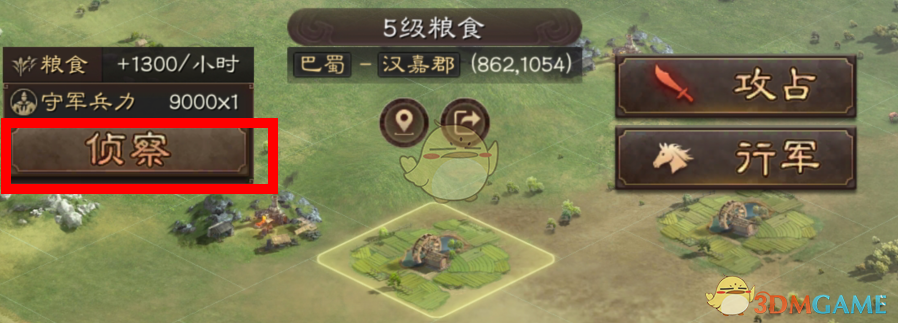 《三国志战略版》部队操作