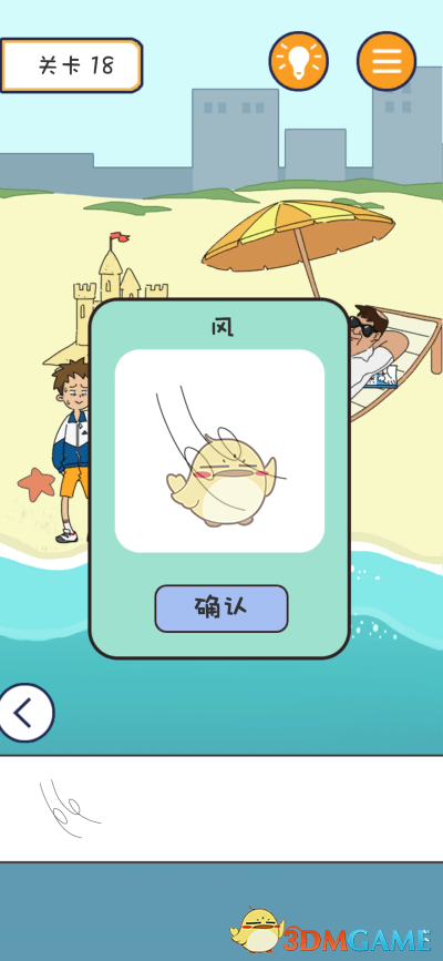 《夺回漫画大作战》第十八关通关攻略