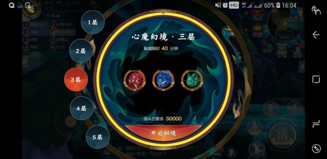 剑网3指尖江湖心魔攻略