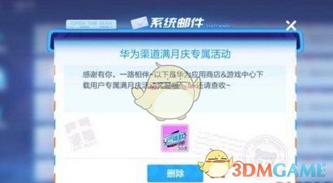 《跑跑卡丁车手游》赤影威龙属性介绍