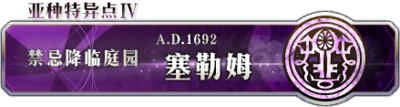 《命运冠位指定》全剧情关卡配置一览