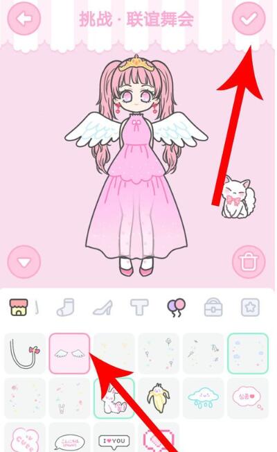 《装扮少女》挑战活动联谊舞会攻略
